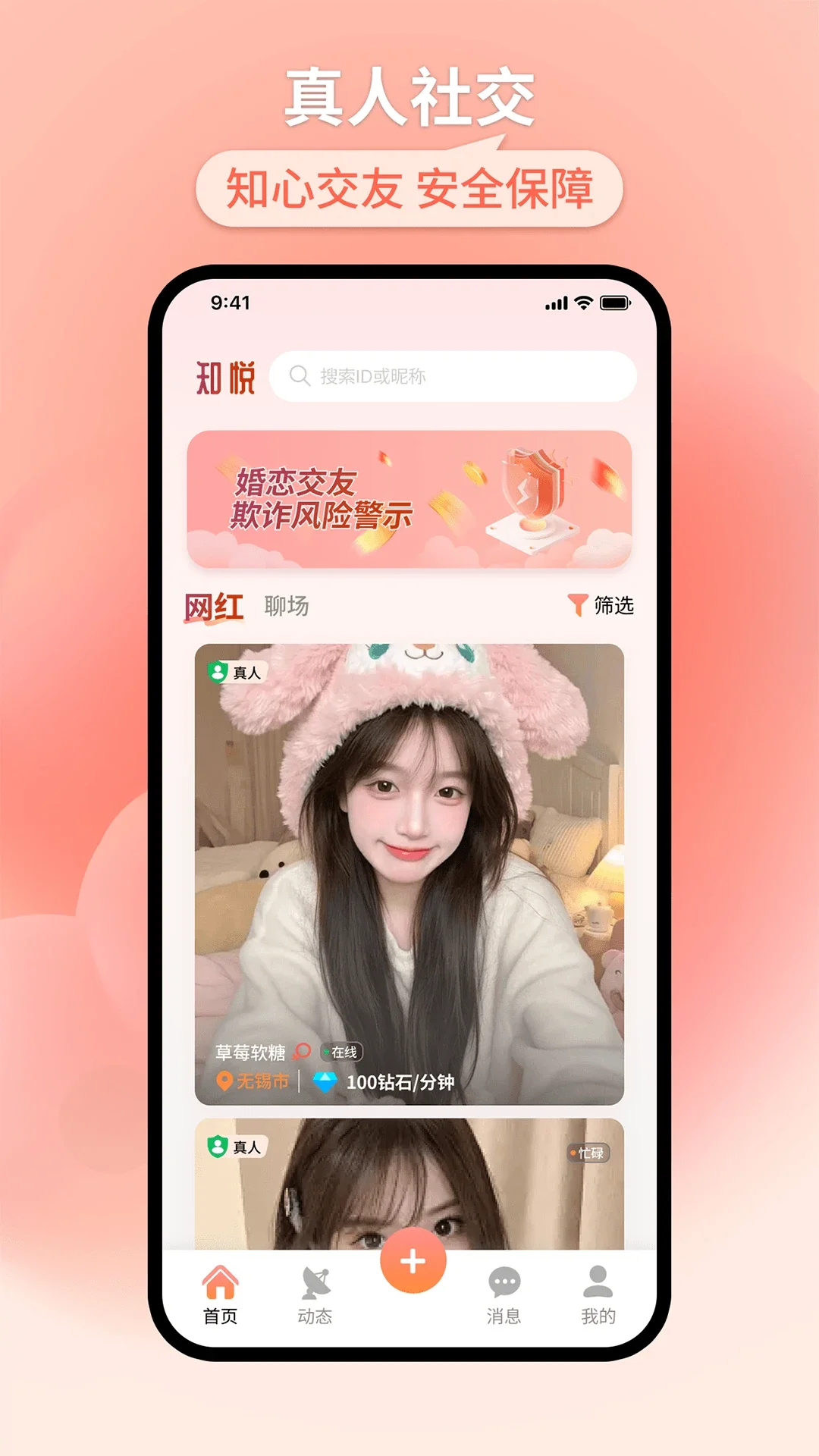 ֪��app�ٷ���v1.0.1��ͼ0