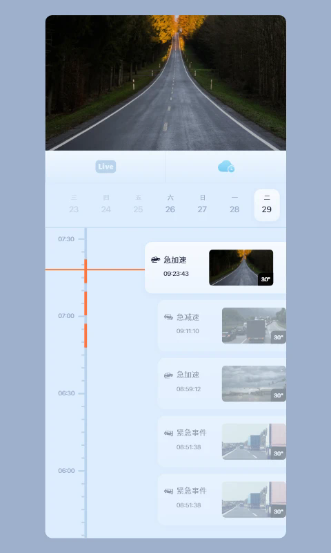5G看家app截图2