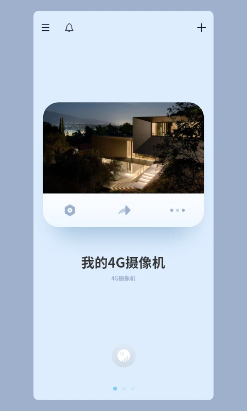 5G看家app截图0