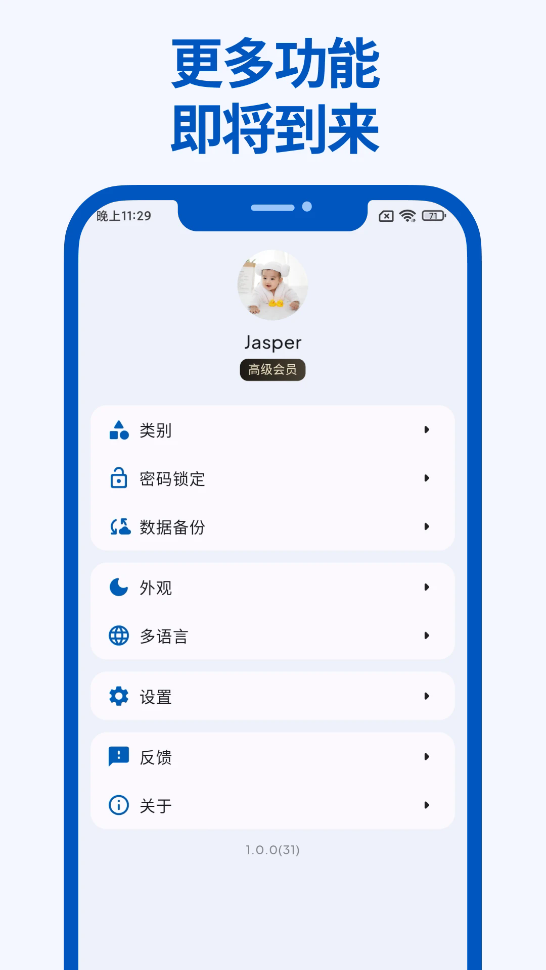 Mini���˹ٷ���v2.4.0��ͼ4