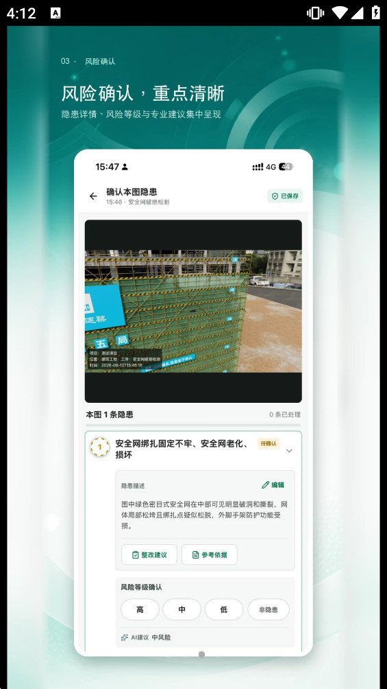 ÿ�հ�ȫ���appv1.0.3��ͼ2