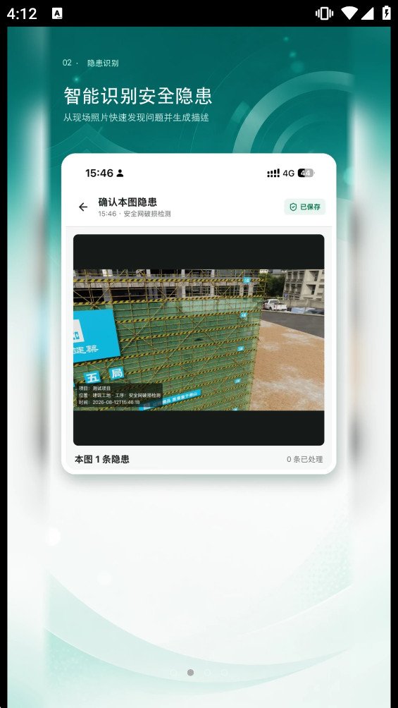 ÿ�հ�ȫ���appv1.0.3��ͼ1