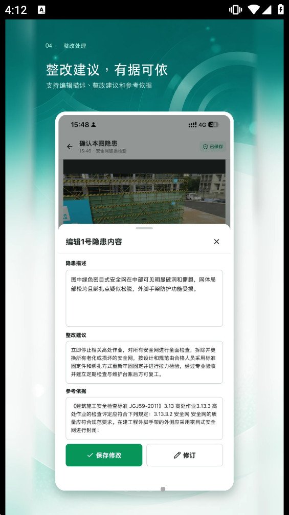ÿ�հ�ȫ���appv1.0.3��ͼ3