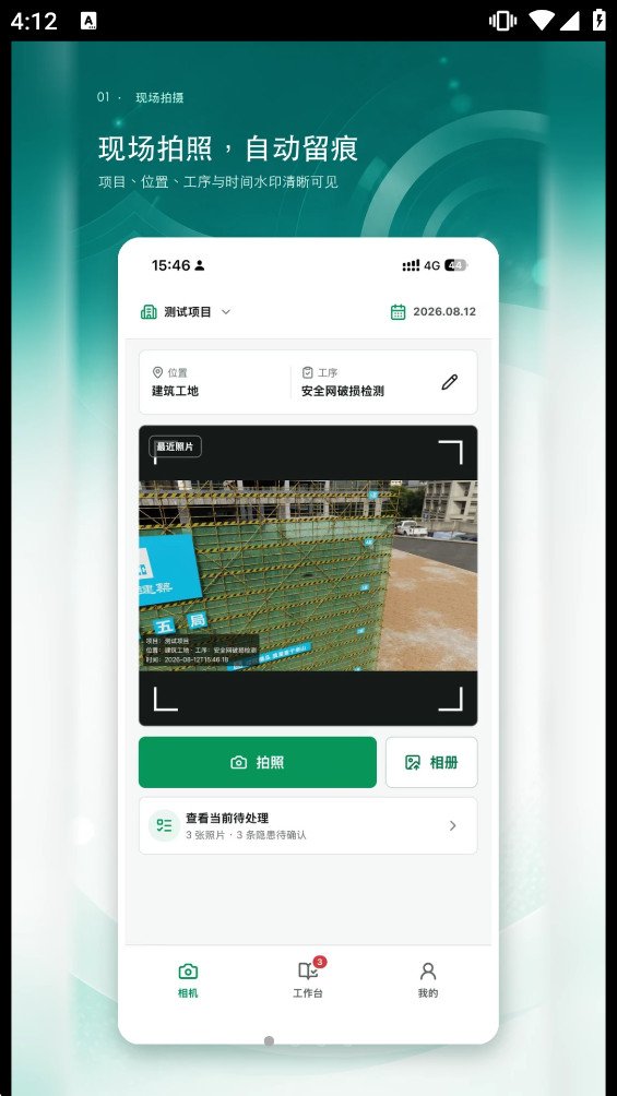 ÿ�հ�ȫ���appv1.0.3��ͼ0