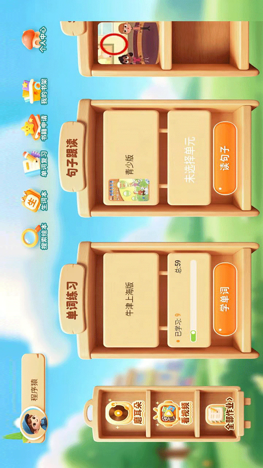 ����ѧ�ùٷ���v1.2.3��ͼ0