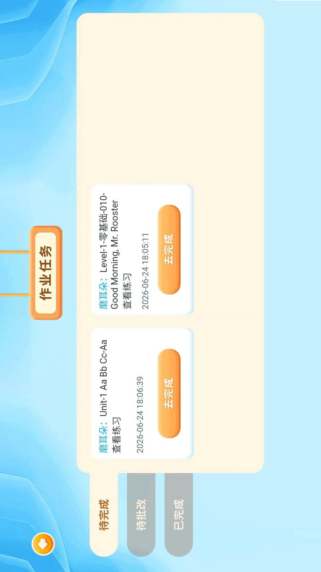 ����ѧ�ùٷ���v1.2.3��ͼ2