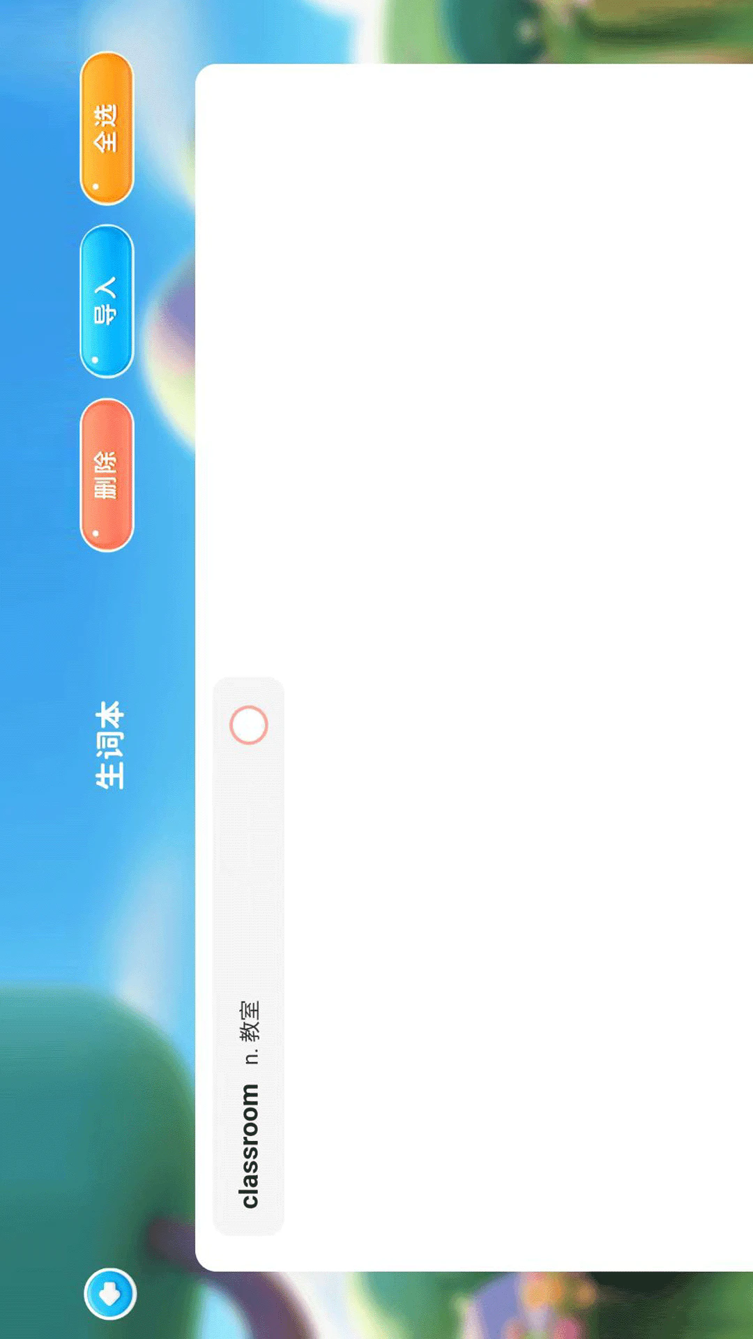 ����ѧ�ùٷ���v1.2.3��ͼ3