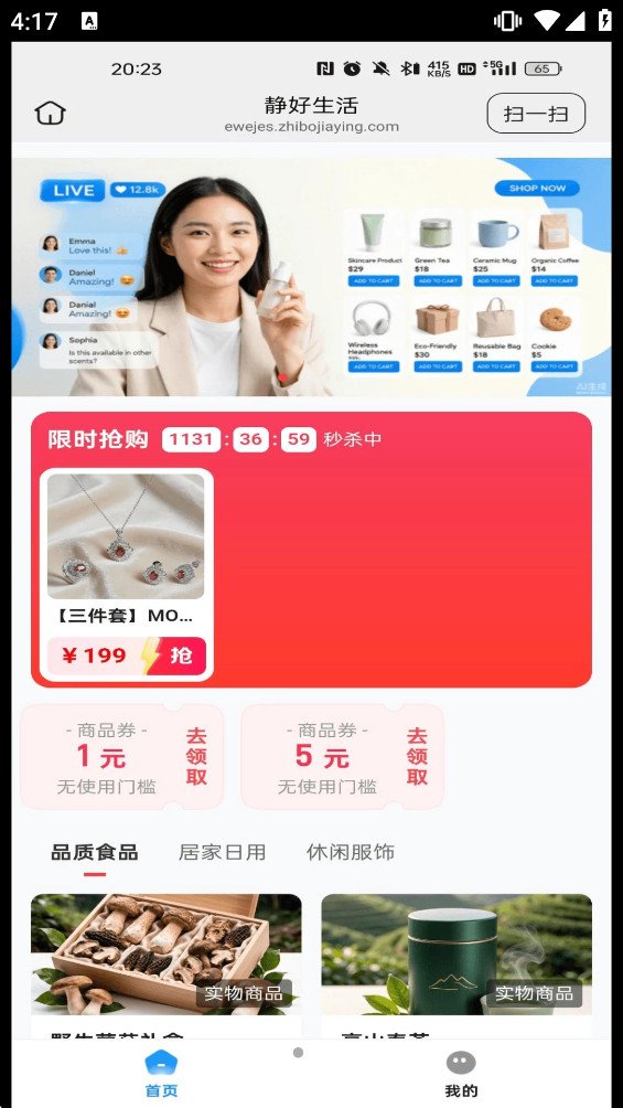 ��������appv26.08.14 �ٷ����ͼ1