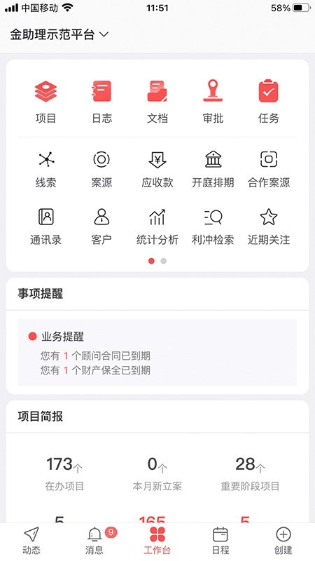 ������app��ͼ2