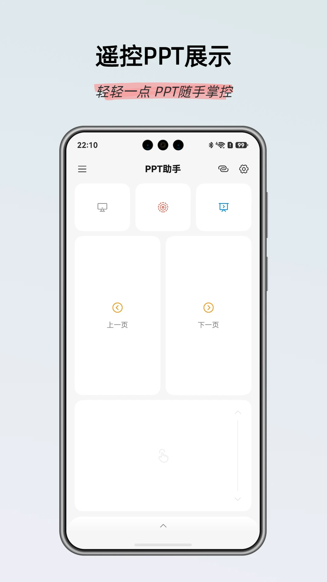 �鶯����ң�����ֻ���v1.1.0��ͼ3