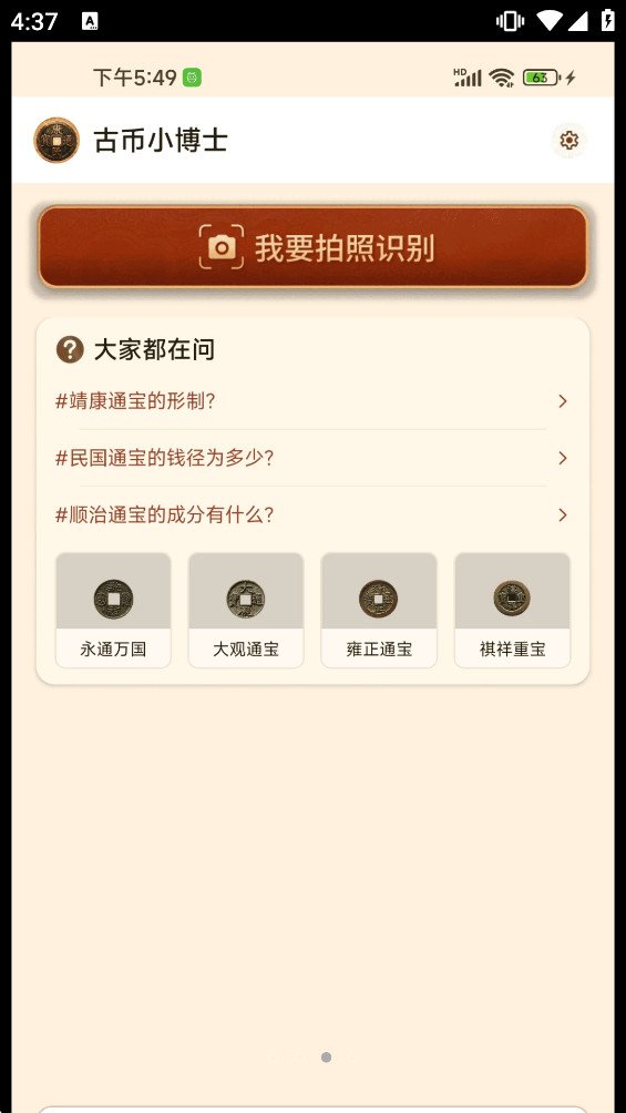 AIǮ��ʶ��appv1.0.01.00��ͼ1
