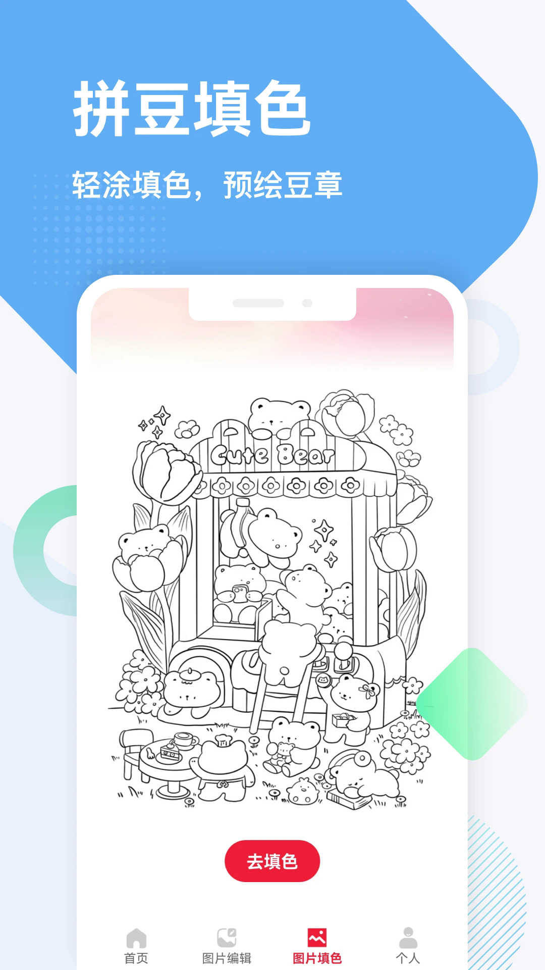 PIXƴ��������appv5.2��ͼ2
