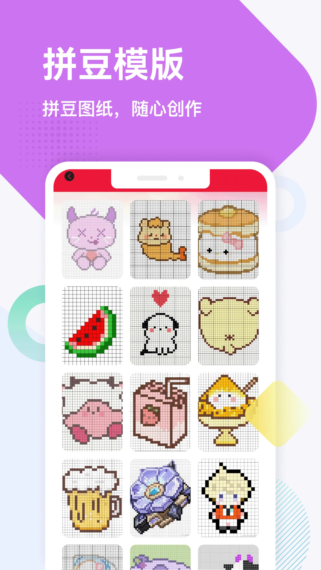 PIXƴ��������appv5.2��ͼ3