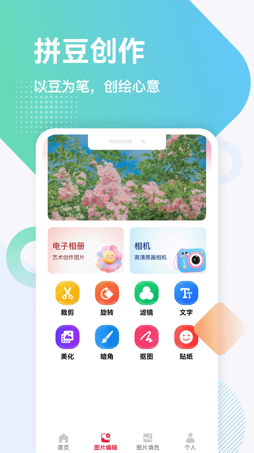 PIXƴ��������appv5.2��ͼ1