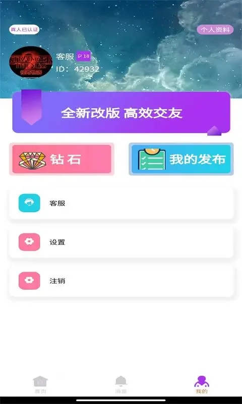��żappv1.0 �ٷ����ͼ3