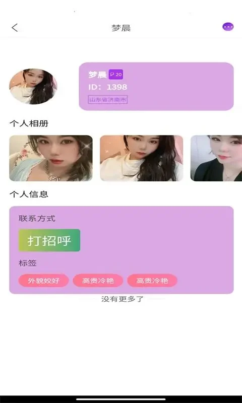 ��żappv1.0 �ٷ����ͼ1