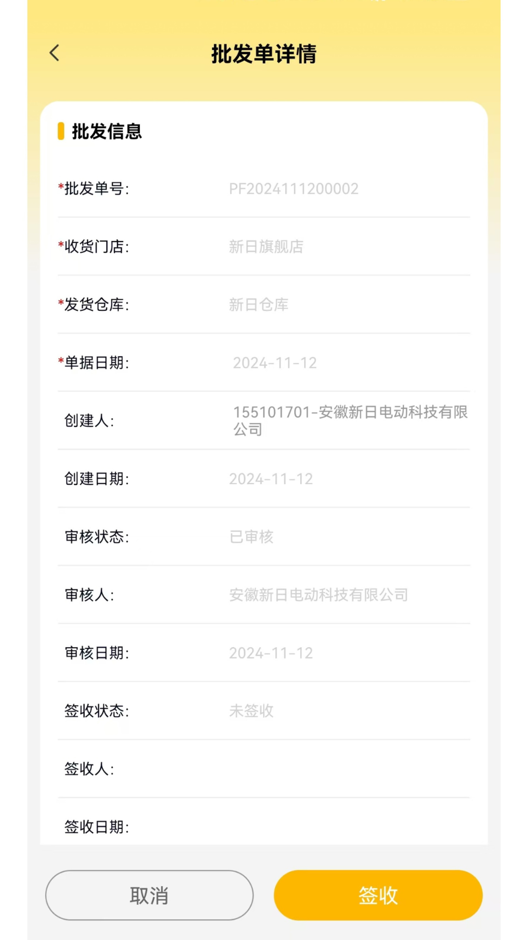 e��appv4.0.66 �ٷ����ͼ1