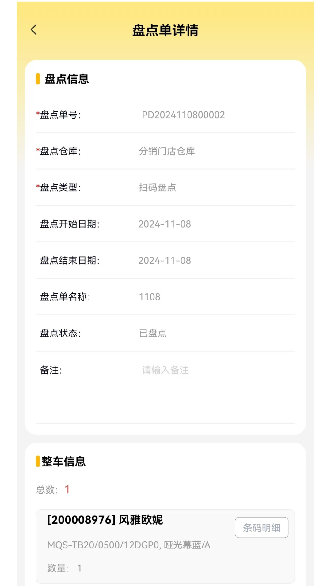 e��appv4.0.66 �ٷ����ͼ2