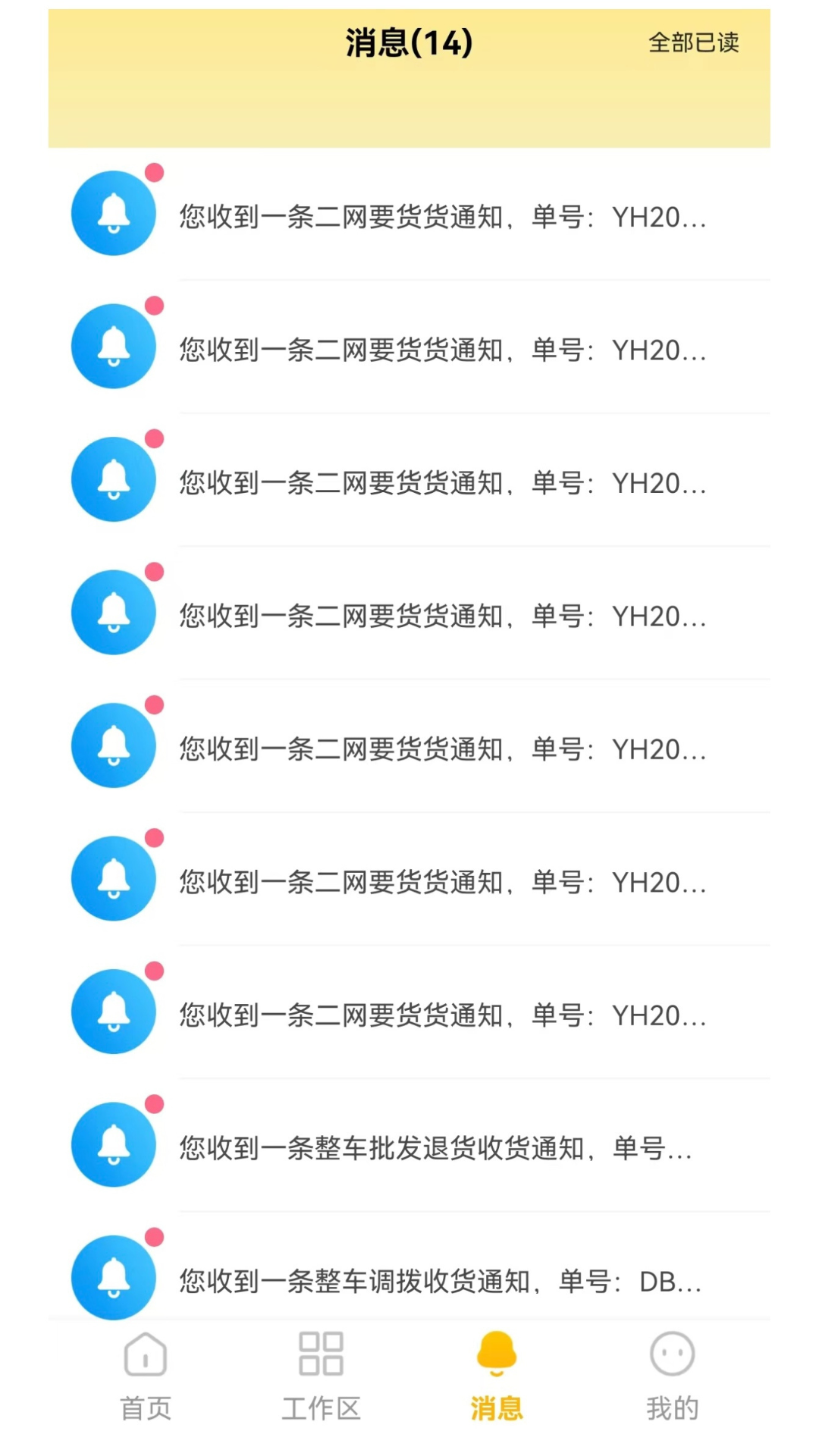 e��appv4.0.66 �ٷ����ͼ3