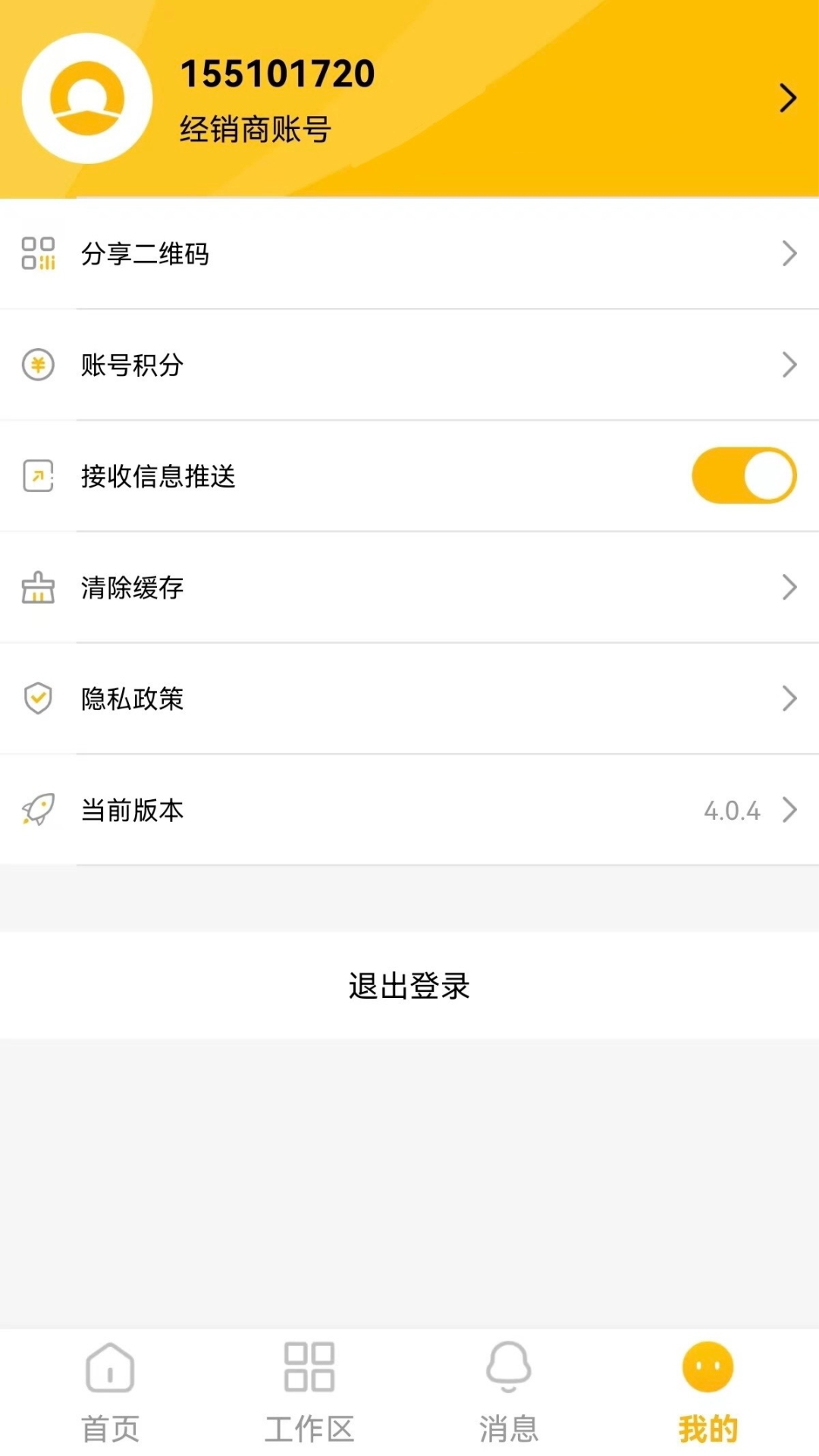 e��appv4.0.66 �ٷ����ͼ4