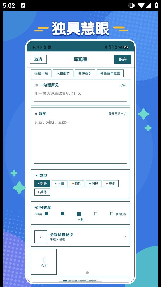 ���߻���appv1.0.1 ��׿���ͼ3