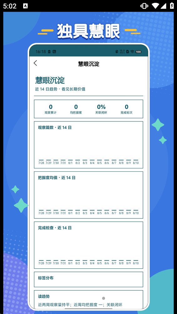 ���߻���appv1.0.1 ��׿���ͼ4