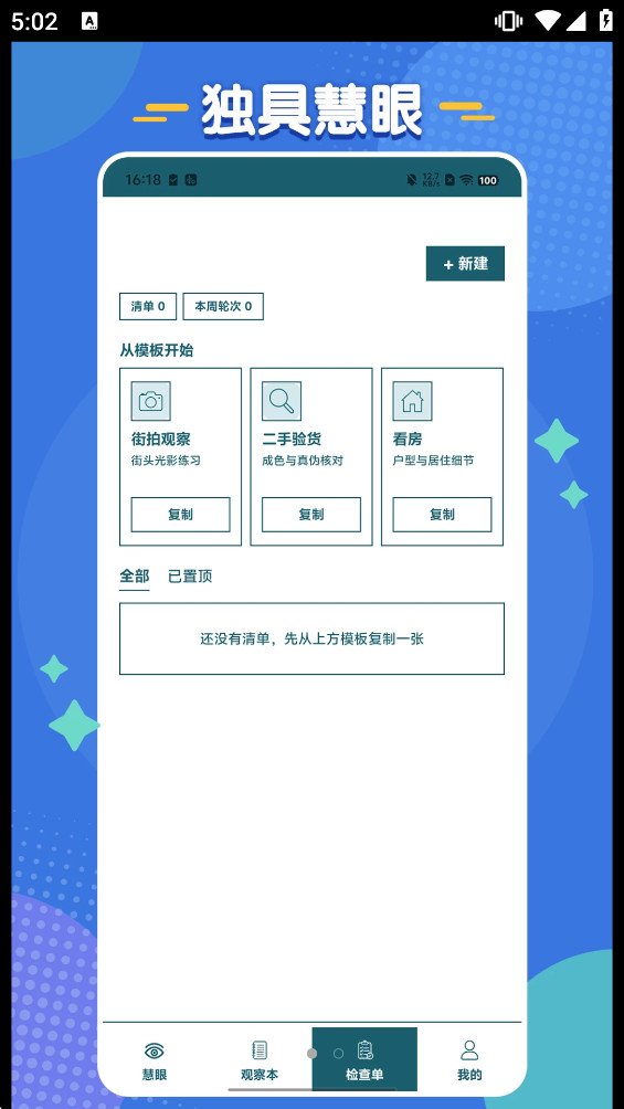 ���߻���appv1.0.1 ��׿���ͼ2