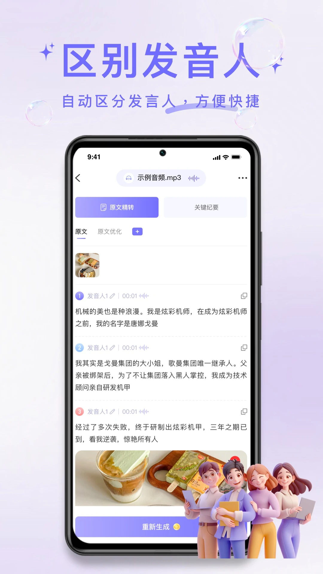 ����¼��appv1.0.8��ͼ1