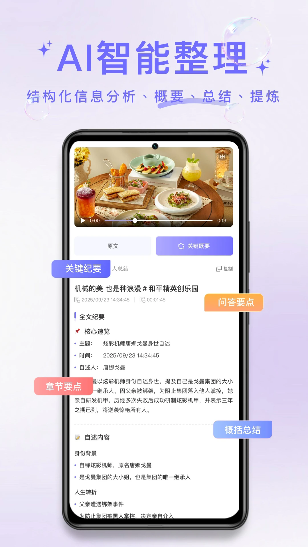 ����¼��appv1.0.8��ͼ2