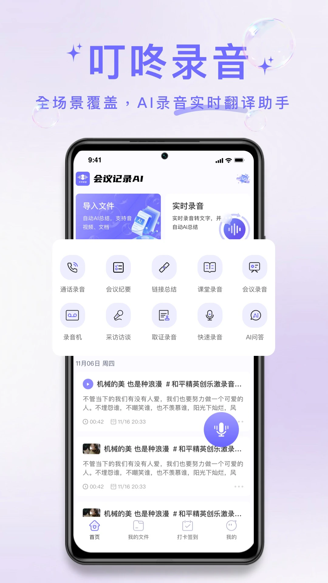 ����¼��appv1.0.8��ͼ0