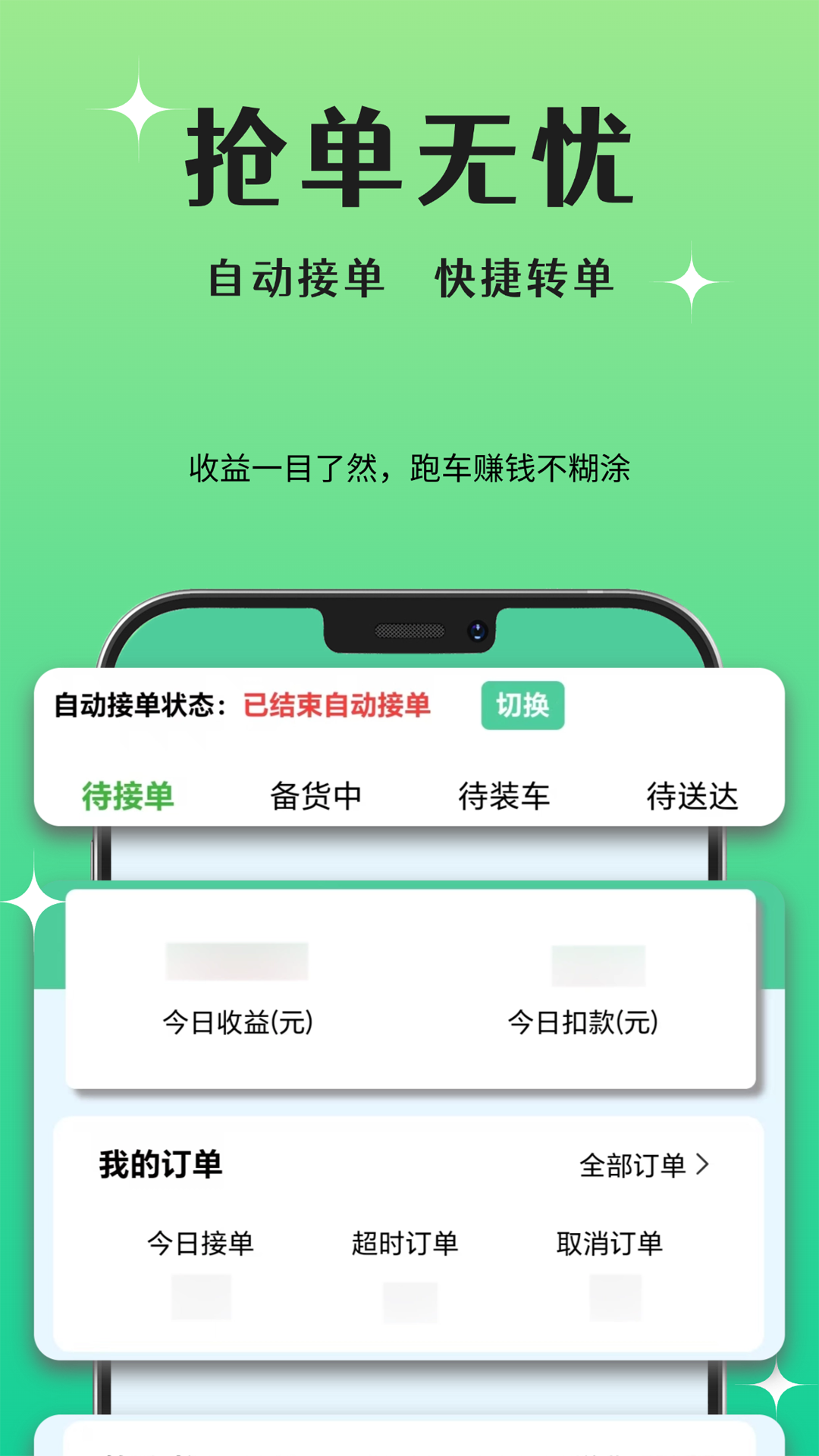 ���ÿ���appv1.3.8��ͼ2