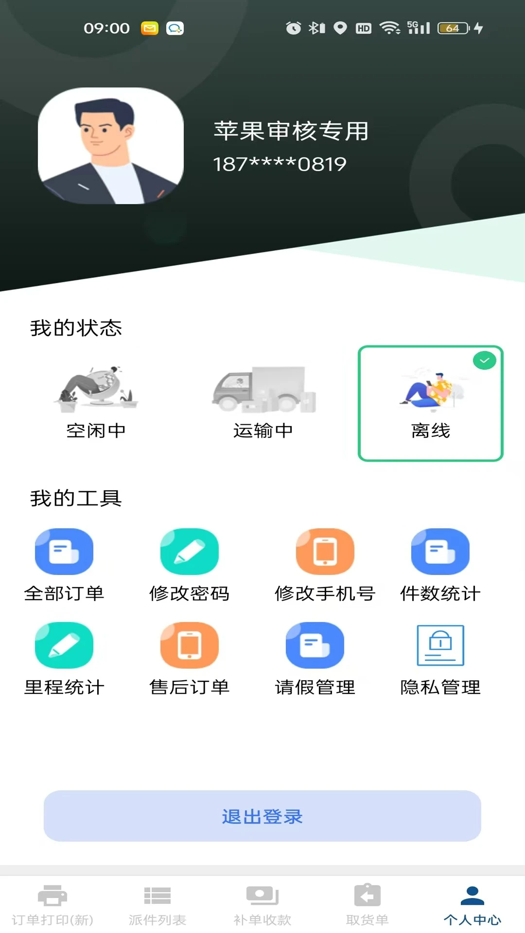 ��Ʒ�����Ͷ˹ٷ���v3.10.8��ͼ3