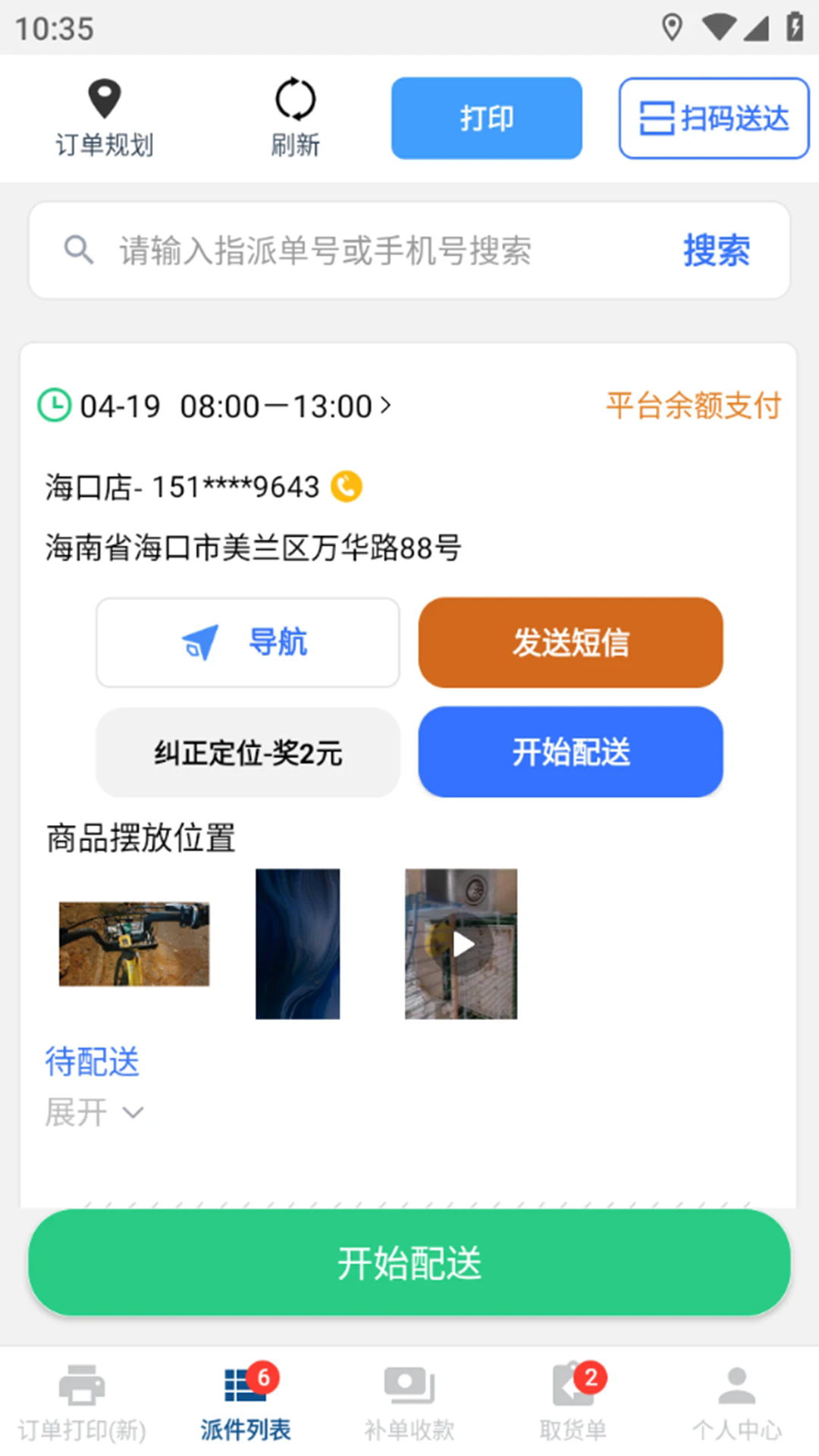 ��Ʒ�����Ͷ˹ٷ���v3.10.8��ͼ1