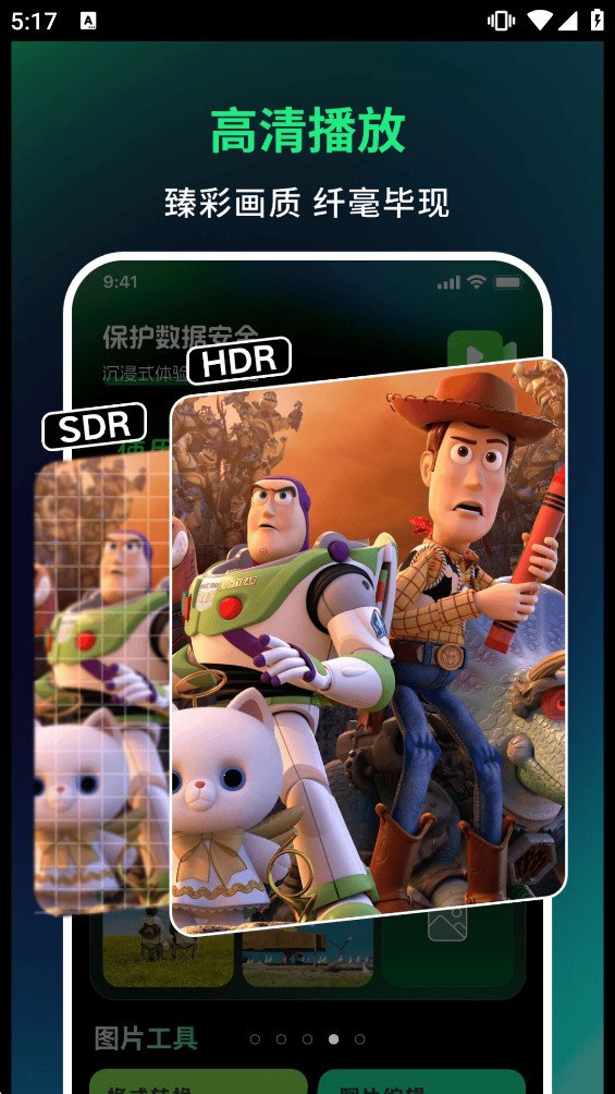 ˽��ӰƬ����player�ٷ���v1.0.0��ͼ3