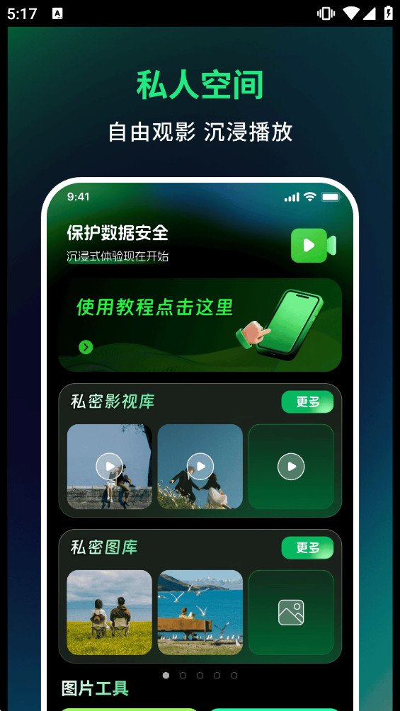 ˽��ӰƬ����player�ٷ���v1.0.0��ͼ0
