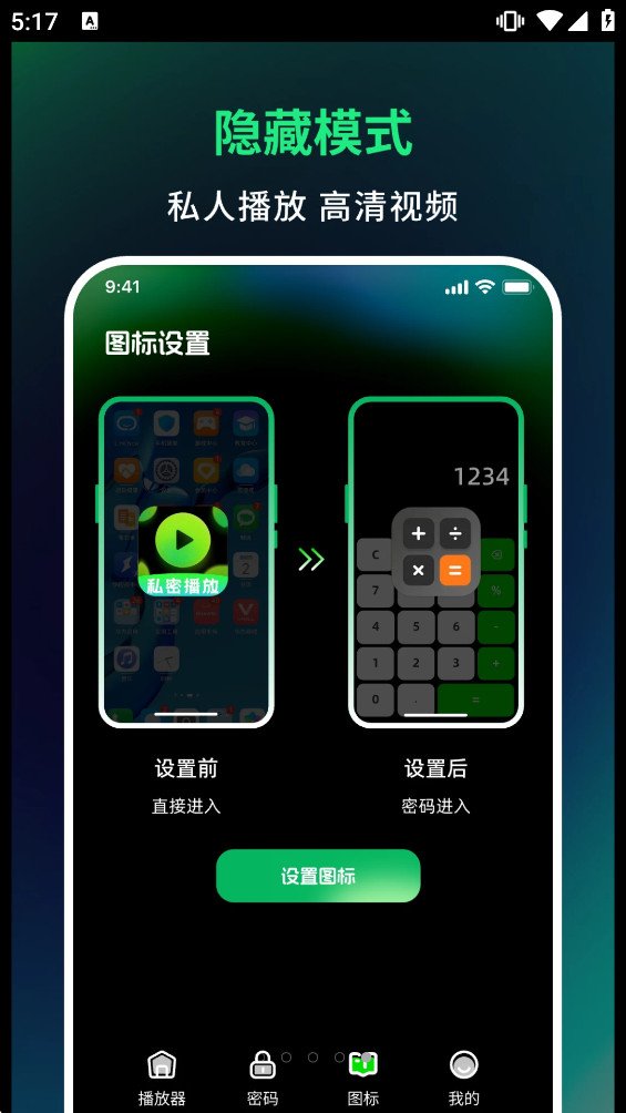 ˽��ӰƬ����player�ٷ���v1.0.0��ͼ4