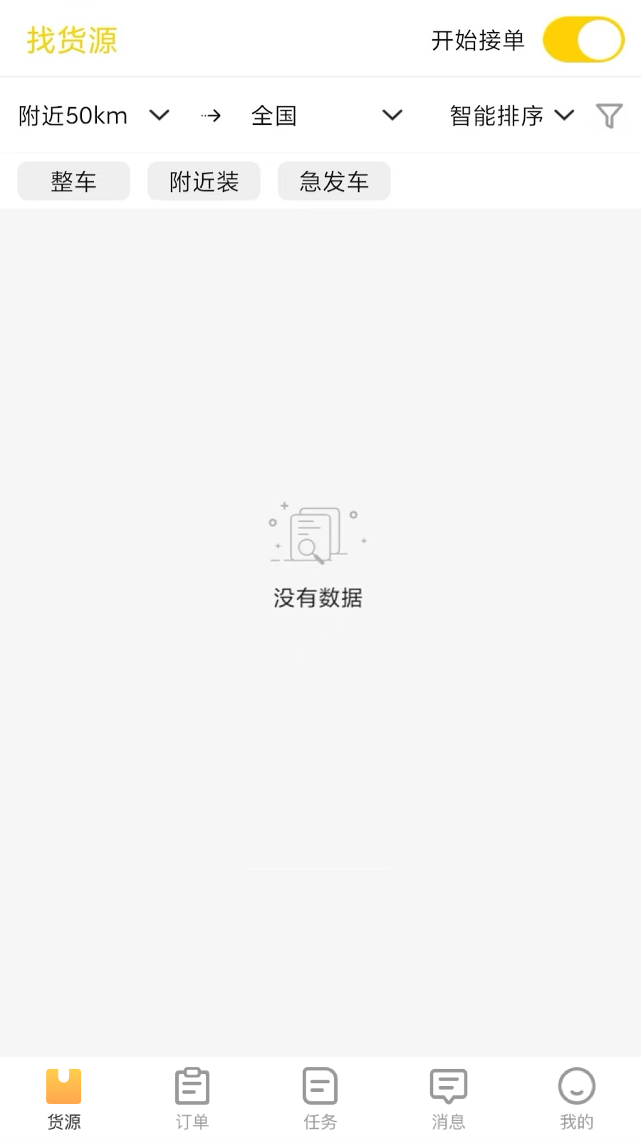 ��������˾����v1.3.8��ͼ0