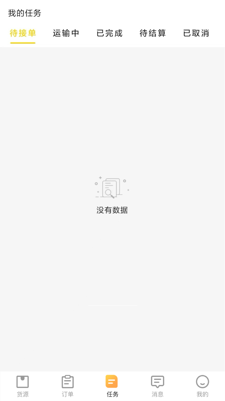 ��������˾����v1.3.8��ͼ1