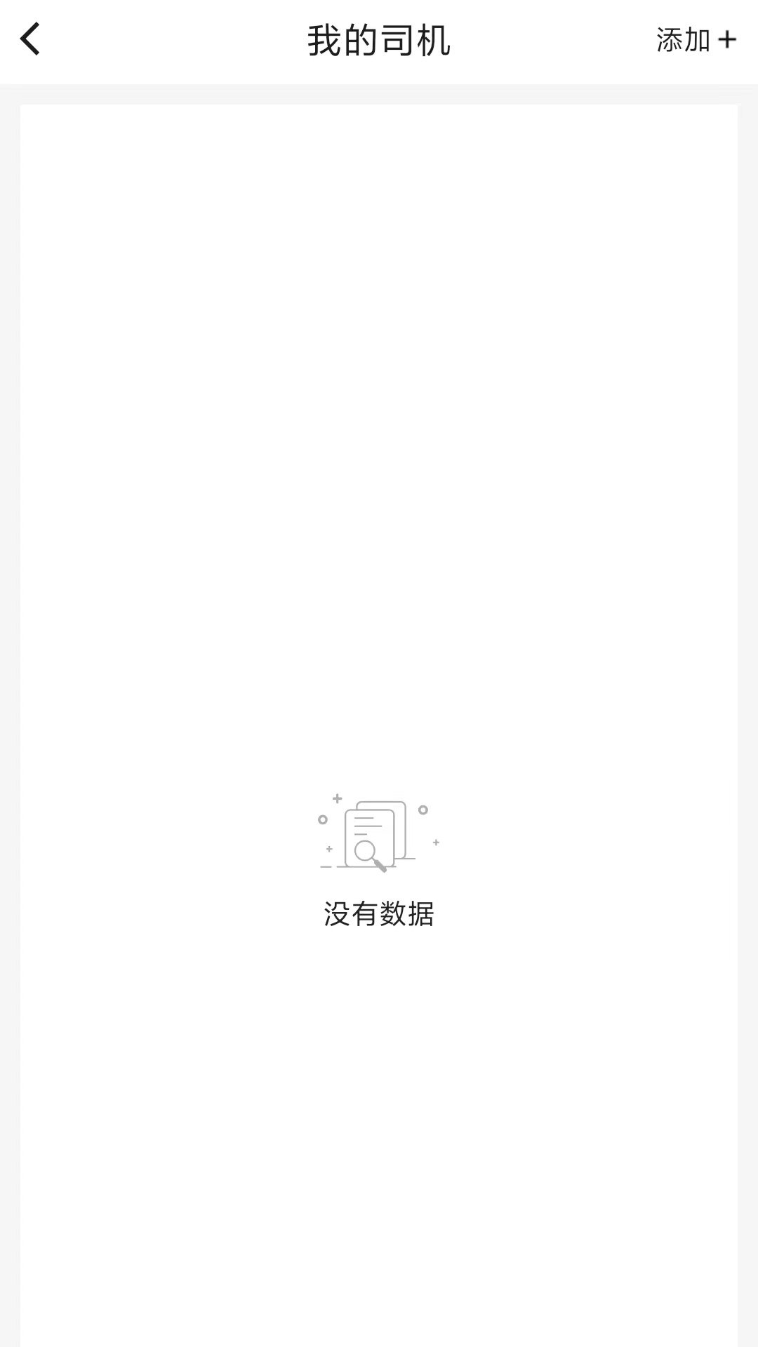 ��������˾����v1.3.8��ͼ3