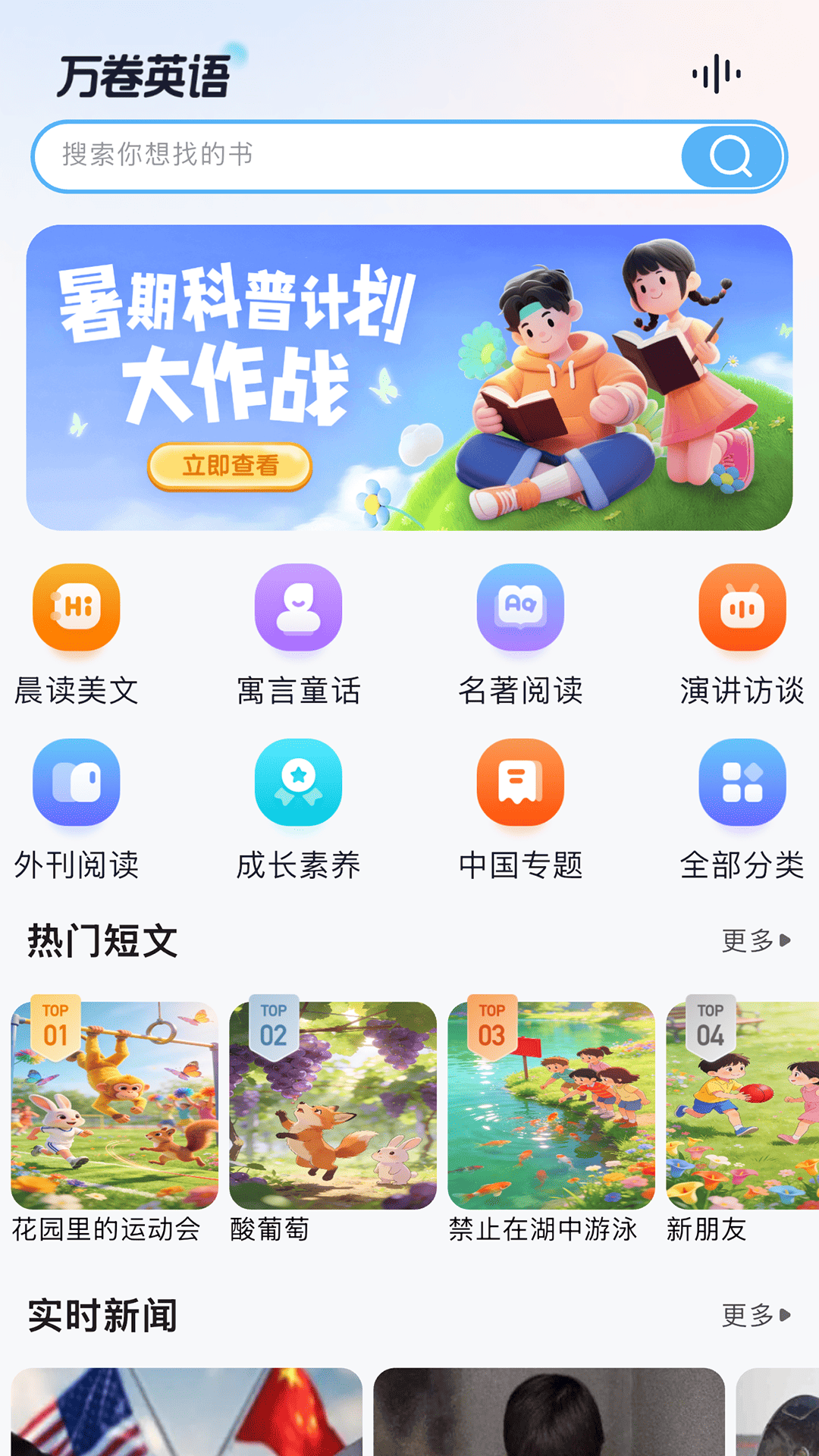 ���Ӣ��app�ٷ���v3.0.0��ͼ0