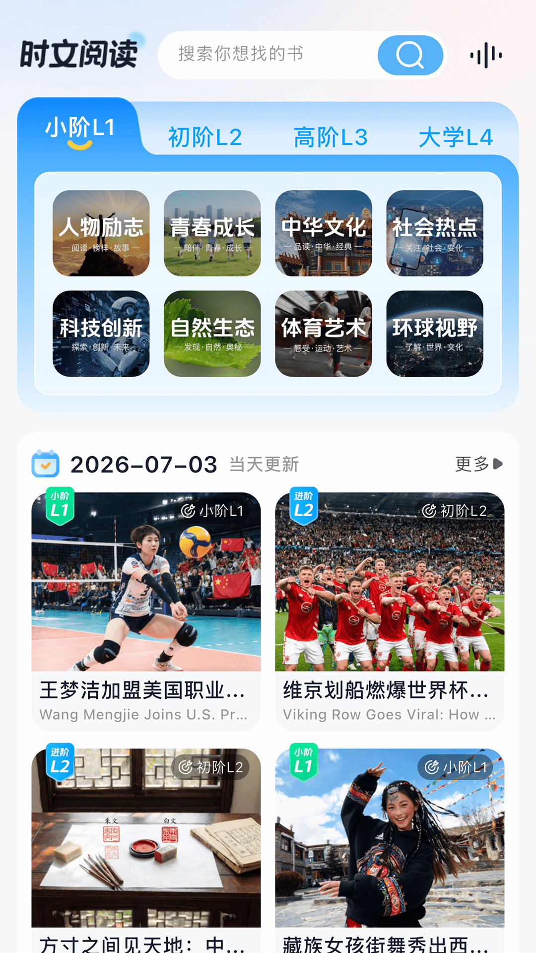 ���Ӣ��app�ٷ���v3.0.0��ͼ3