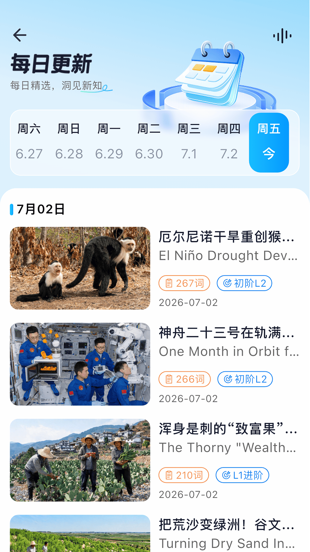 ���Ӣ��app�ٷ���v3.0.0��ͼ4