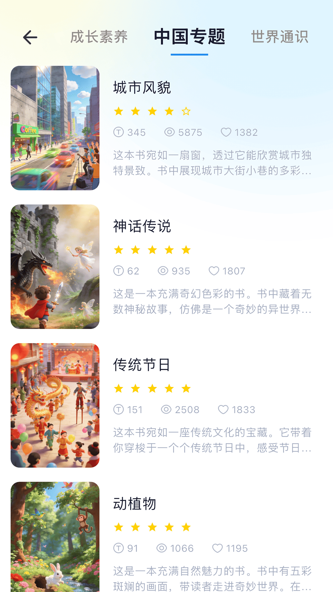 ���Ӣ��app�ٷ���v3.0.0��ͼ1