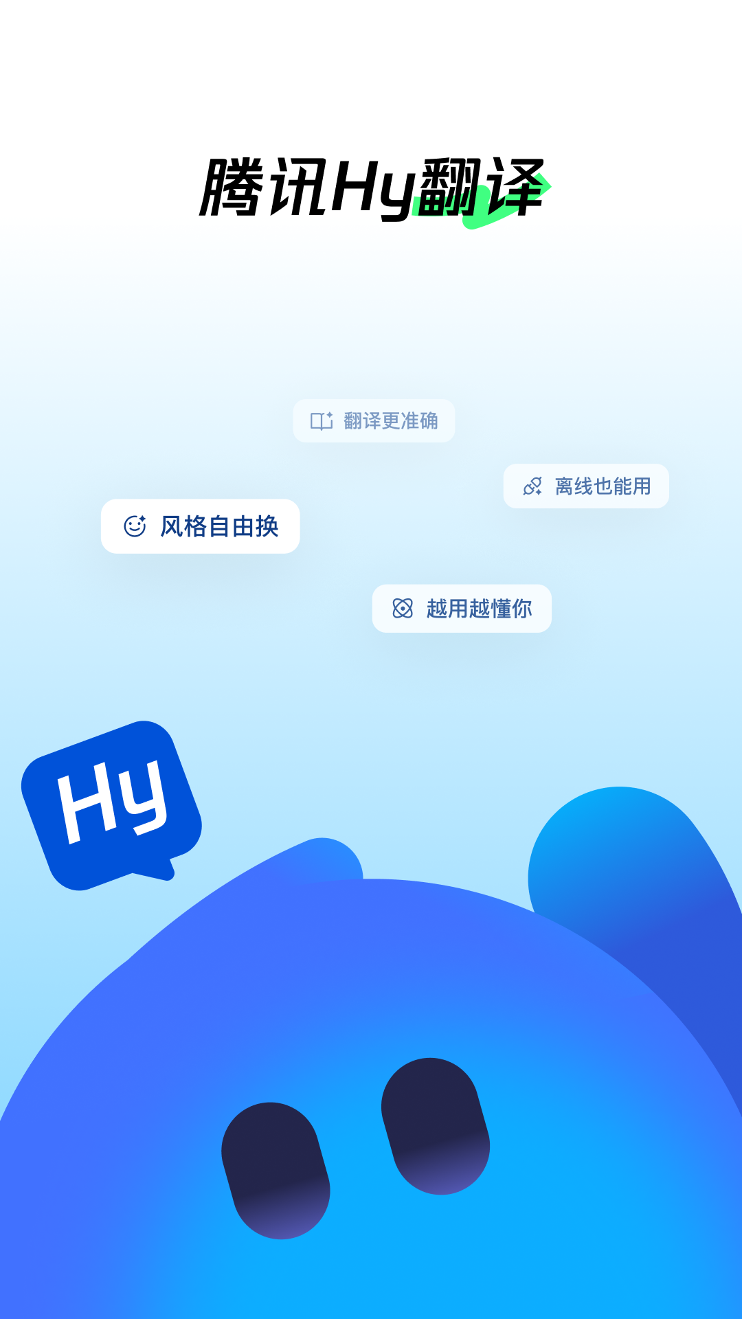 ��ѶHy����appv1.2.0��ͼ0