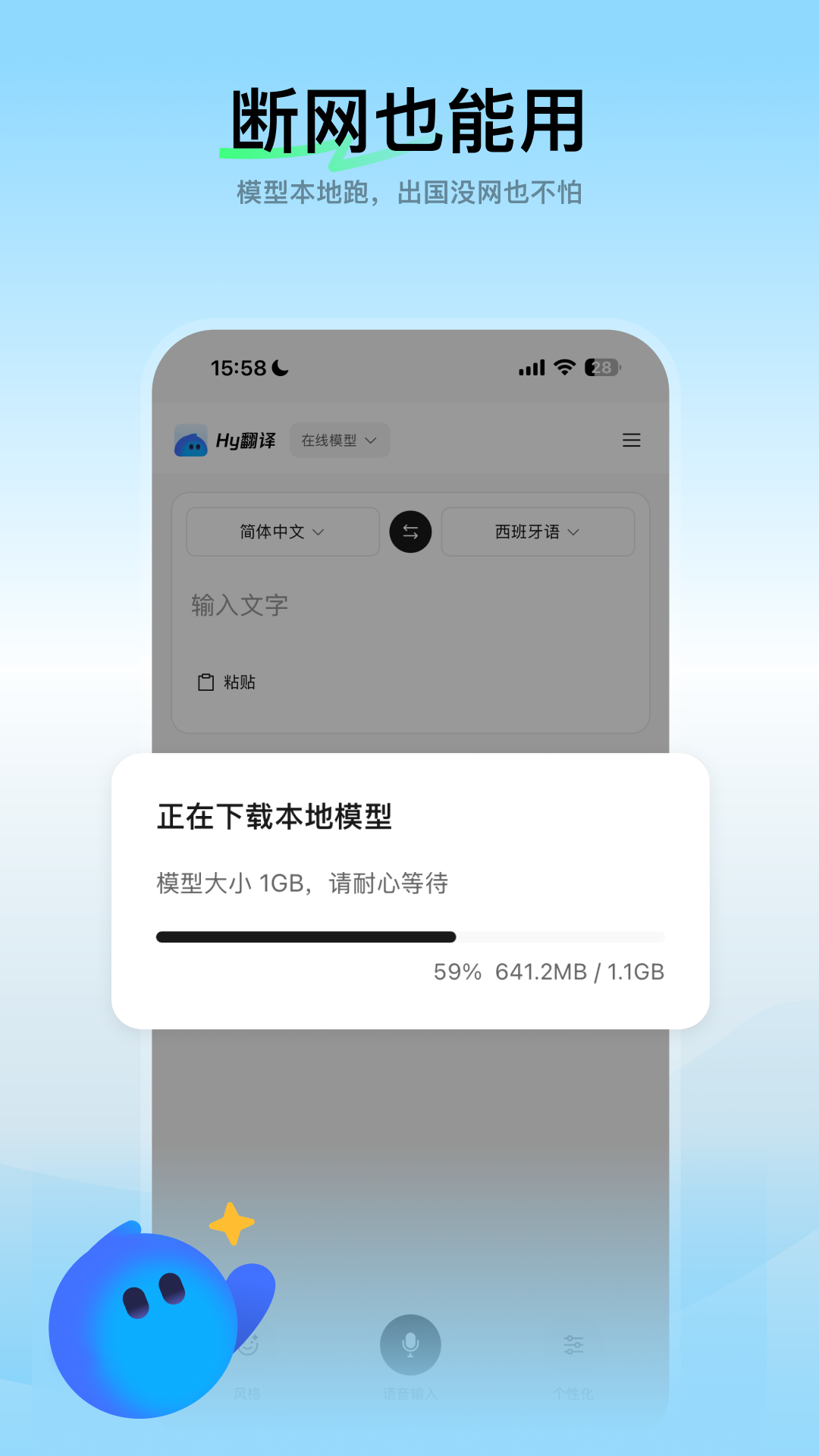 ��ѶHy����appv1.2.0��ͼ2