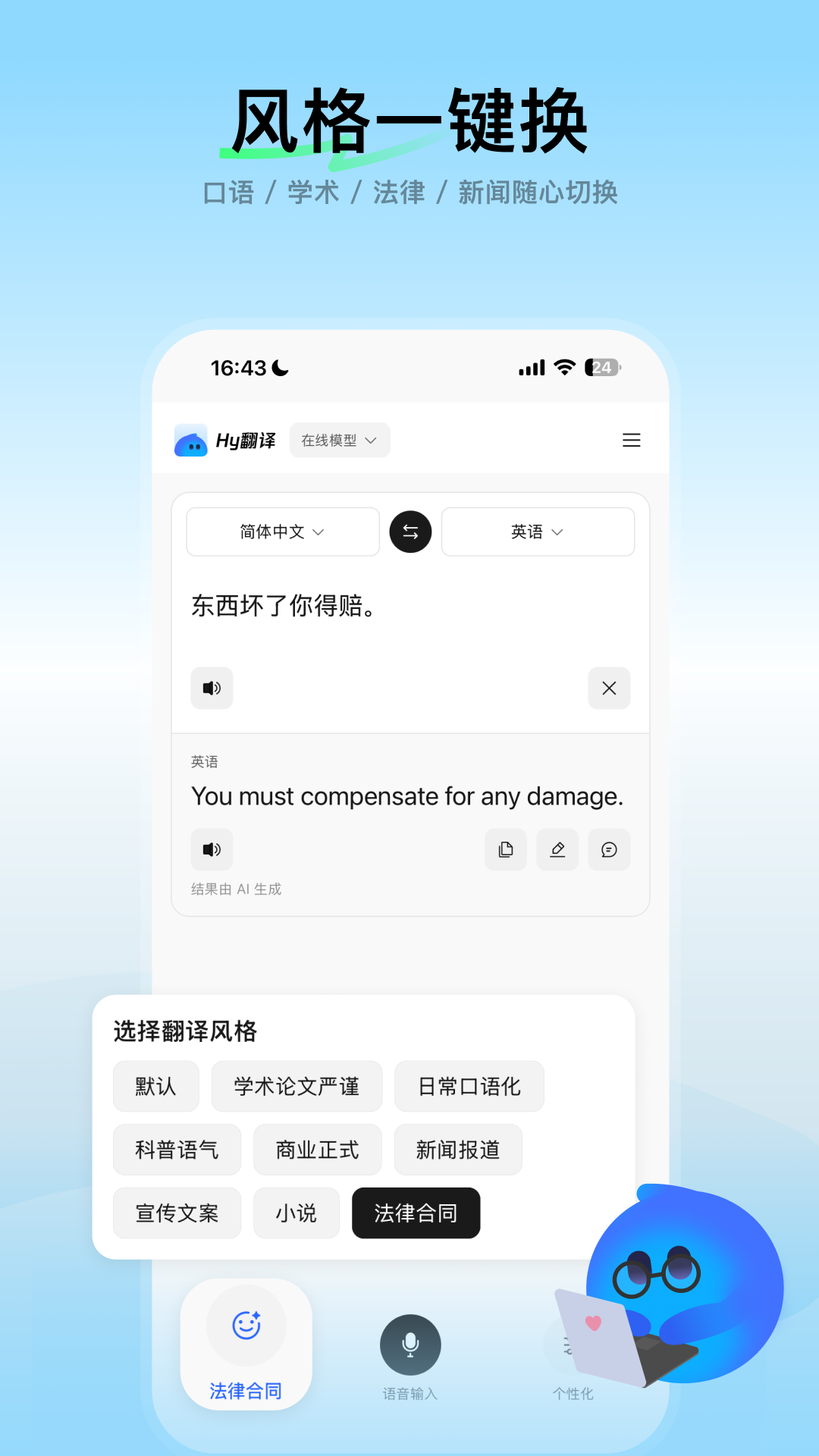 ��ѶHy����appv1.2.0��ͼ3