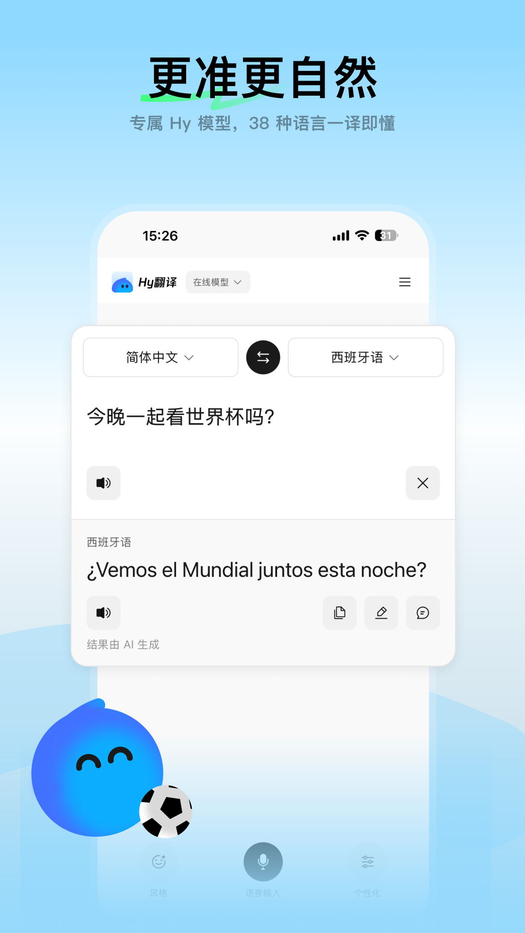 ��ѶHy����appv1.2.0��ͼ1