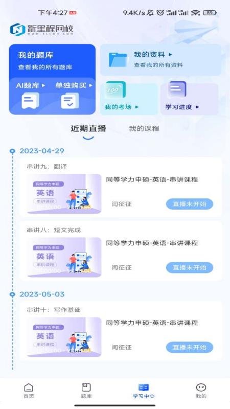 �������Уappv4.1.9��ͼ2