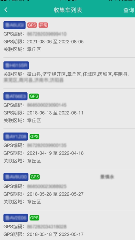 ����ͨʡ��2026v1.7.7.25062401 ��׿���ͼ0