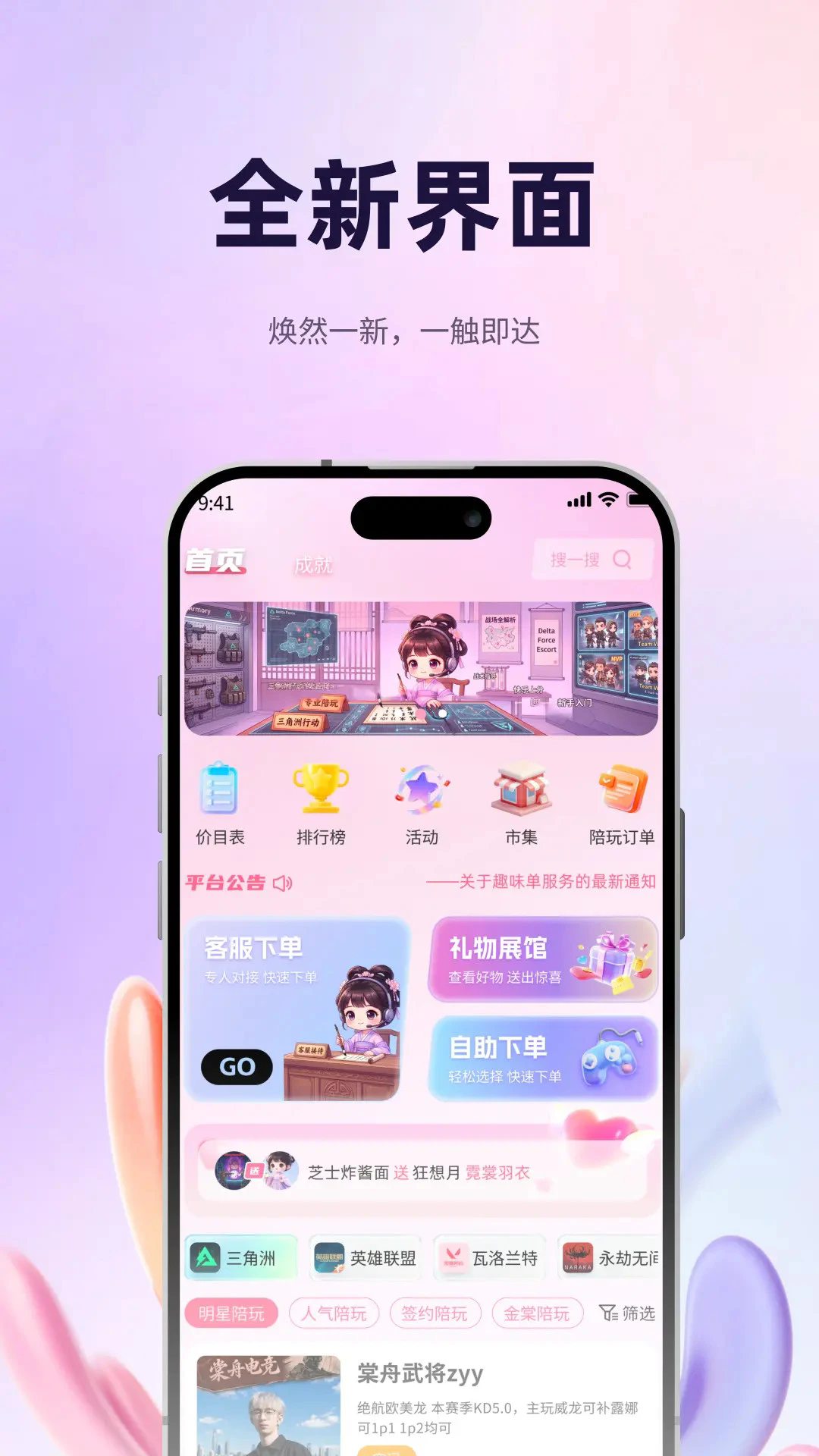 ���۵羺�ٷ���v2.0.2��ͼ0